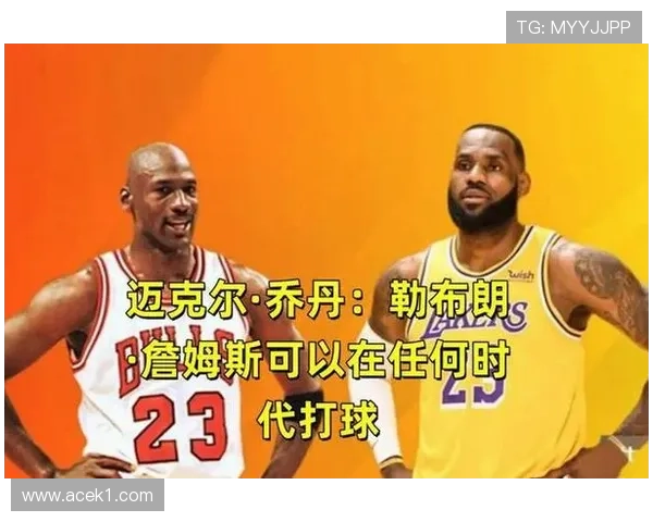 乔丹中距离单打主导，詹姆斯更倚突破效率不同