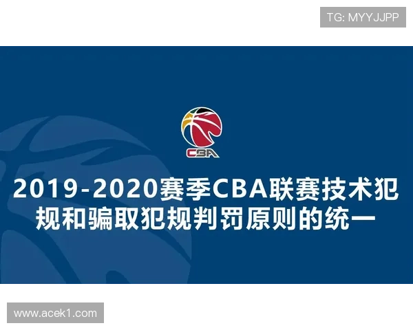 技术犯规和违体犯规有什么区别？判罚标准与实战影响解析