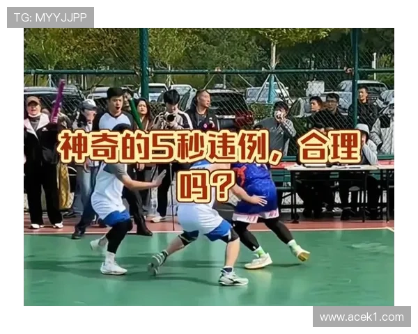 篮球规则中五秒违例的具体定义是什么及判罚标准解析