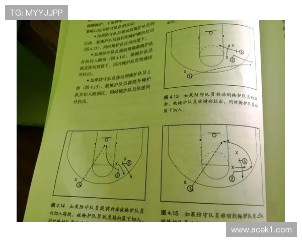 非法掩护是什么意思？规则解析与判罚标准